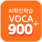 오동훈의 [영어 Ai 확인학습 어휘 900제] biểu tượng