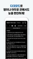 다번역 성경찬송 GOODTV - 성경 읽기/듣기/녹음 syot layar 3