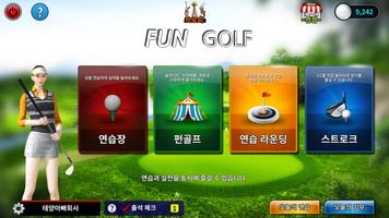 펀골프 (FunGolf) imagem de tela 1