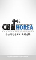 CBNkorea постер