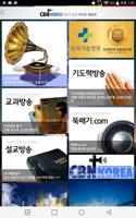 برنامه‌نما CBNkorea عکس از صفحه
