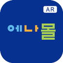 진주 에나몰 AR 트릭아트 APK