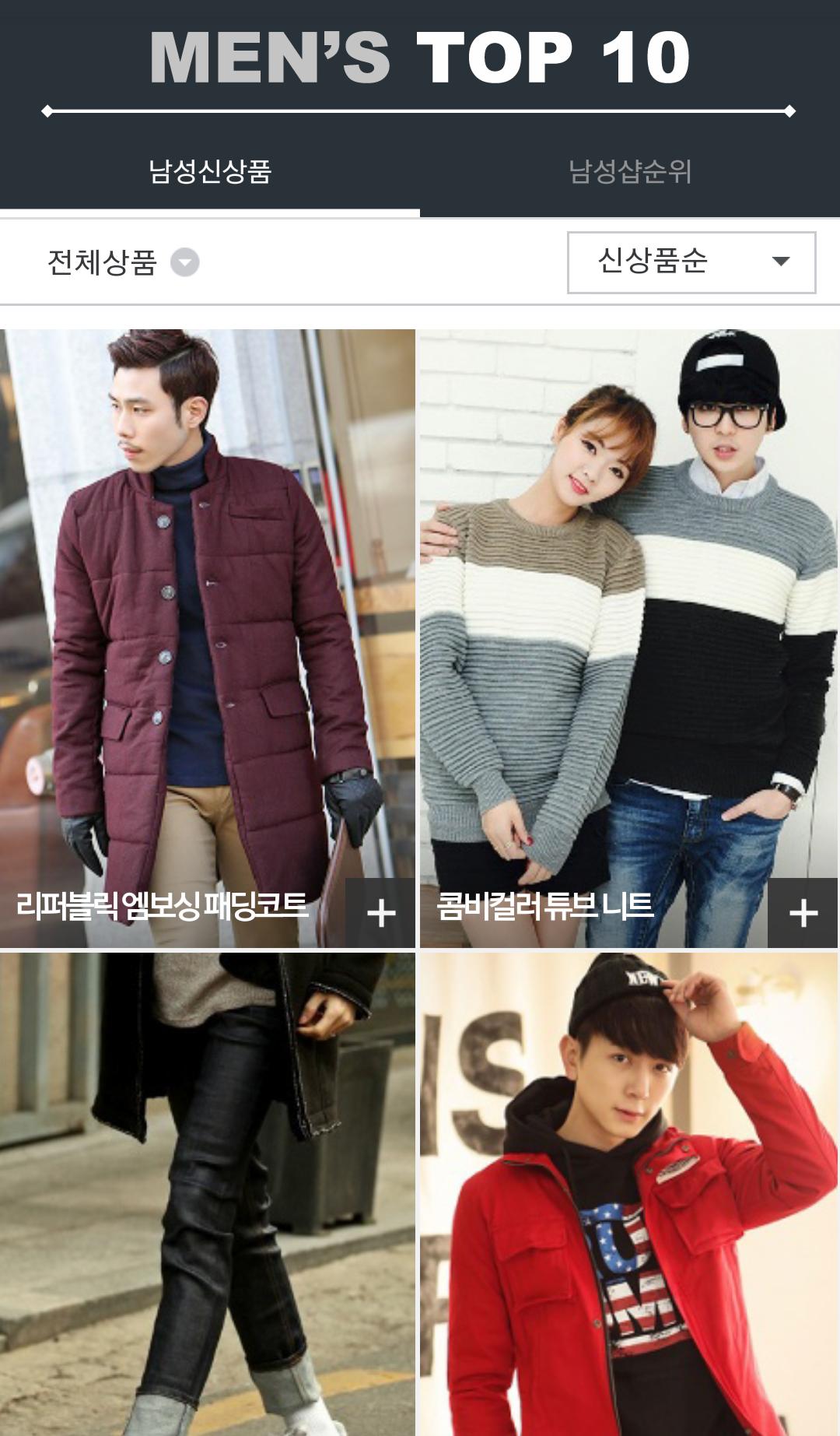 APK 맨즈탑텐 -남자의류인기순위/남자쇼핑몰모음/남성쇼핑몰순위 untuk Muat Turun Android Apk 맨즈탑텐 -남자의류인기순위/남자쇼핑몰모음/남성쇼핑몰순위 Untuk Muat Turun Android