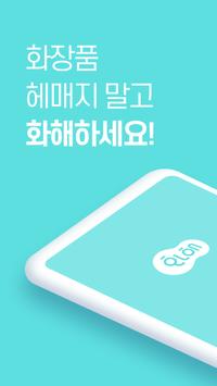 화해 海报