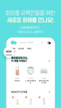 화해 截图 1