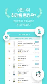 화해 截图 3