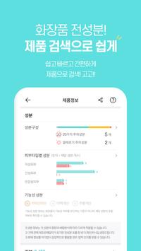 화해 截图 4
