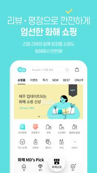 화해 截图 5