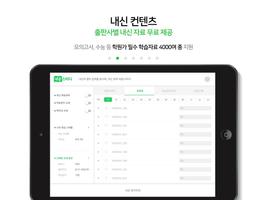 내공스터디 관리자 Ekran Görüntüsü 1