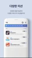 위드캐시 돈버는 앱 테크–부업,용돈버는 리워드앱 screenshot 3