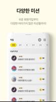 모두의부업 – 돈버는 앱테크 인출 리워드앱 ,부업어플 screenshot 3