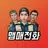 맴매전화 - 우리아이 훈육어플 APK