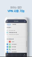 판다vpn 스크린샷 3