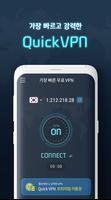 QUICK VPN–빠른 VPN screenshot 1