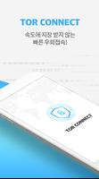 TOR CONNECT – 접속차단사이트 우회접속 海报