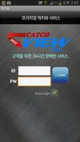 캐치뷰 Cartaz