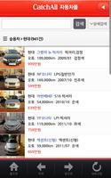 교차로 자동차몰 - 대구&경북 중고차 거래 전문 앱 screenshot 2