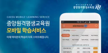 Download 메가원격평생교육원 스마트러닝 APK 1.4.3.3 Latest Version for Android at APKFab Download 메가원격평생교육원 스마트러닝 Apk 1.4.3.3 Latest Version For Android At Apkfab