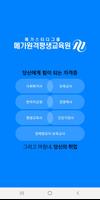 메가원격평생교육원 gönderen