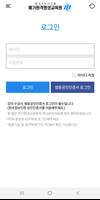 메가원격평생교육원 Ekran Görüntüsü 1