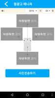 전국24시콜 윙광고어플입니다. Ekran Görüntüsü 3