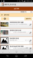 패트릭 Screenshot 1