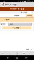 패트릭 Screenshot 3