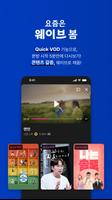 Wavve(웨이브) تصوير الشاشة 3