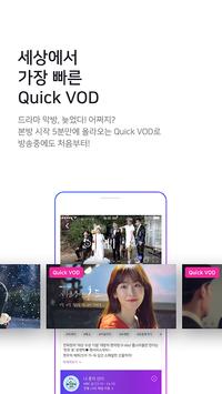 푹 (pooq) 截图 2