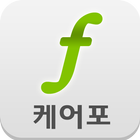 노인장기요양 케어포 (carefor) icon