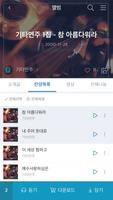 CCM Screenshot 3