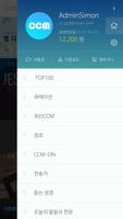 CCM Screenshot 1