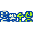 은빛수산 APK