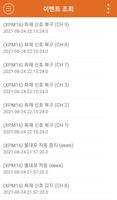 SMART CHOYANG screenshot 2