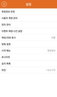 SMART CHOYANG screenshot 3