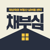 채부심