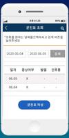 차병원감염관리 screenshot 2