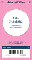 강남차여성병원 poster