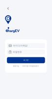 برنامه‌نما (구) ChargEV.차지비 عکس از صفحه