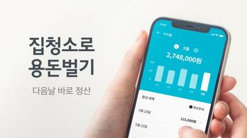 پوستر 청소연구소 매니저용