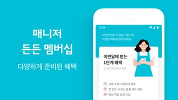 청소연구소 매니저용 syot layar 2