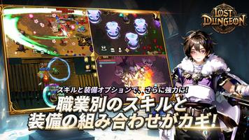 ロストダンジョン：レリック・ハンター スクリーンショット 2