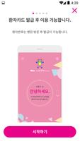 차 여성의학연구소 분당 poster