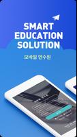 온라인 연수원 bài đăng