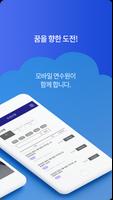 온라인 연수원 ảnh chụp màn hình 1