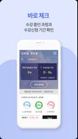 온라인 연수원 ảnh chụp màn hình 2