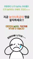 놀이터특공대 - 대한민국 전국 키즈카페, 놀이터 poster
