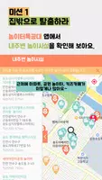 놀이터특공대 - 대한민국 전국 키즈카페, 놀이터 screenshot 1