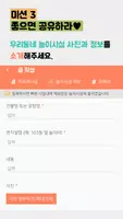 놀이터특공대 - 대한민국 전국 키즈카페, 놀이터 screenshot 3