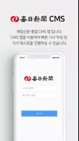 매일신문 통합 CMS poster